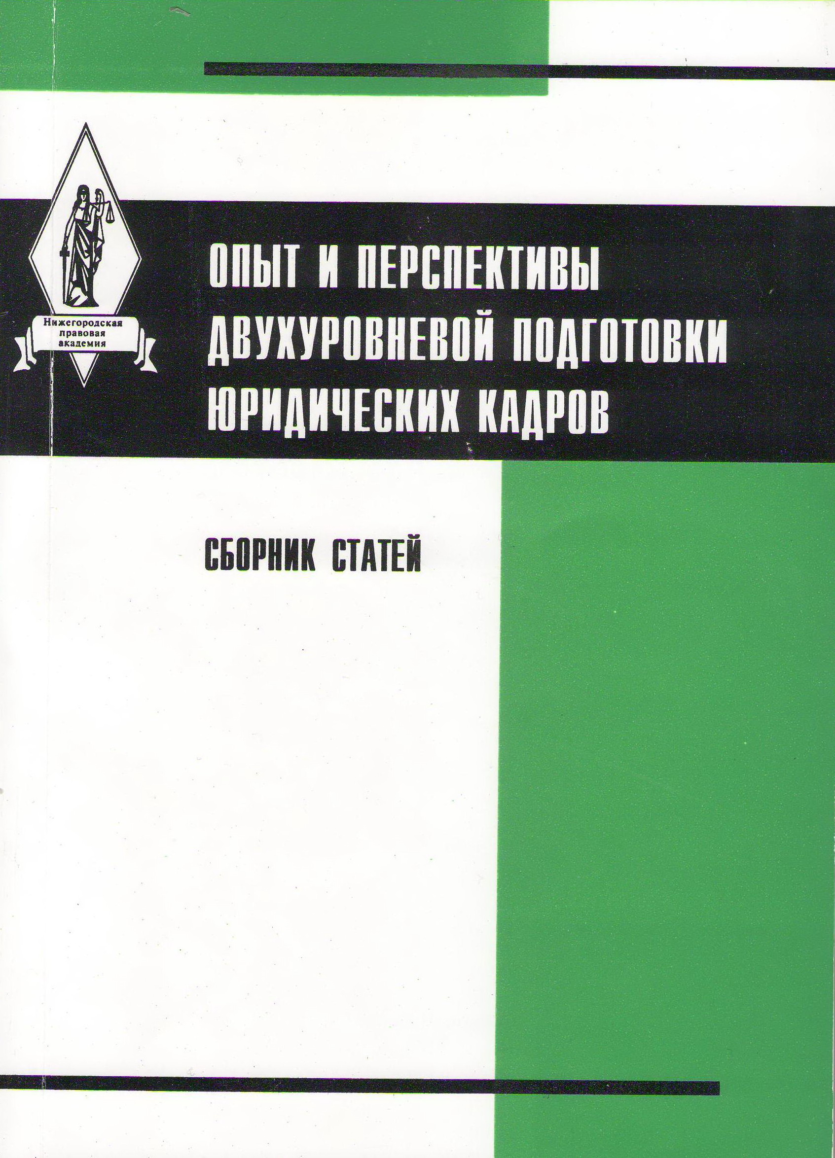 Специалисты, бакалавры, магистры: сравнительный анализ требований к  результатам освоения основных образовательных программ