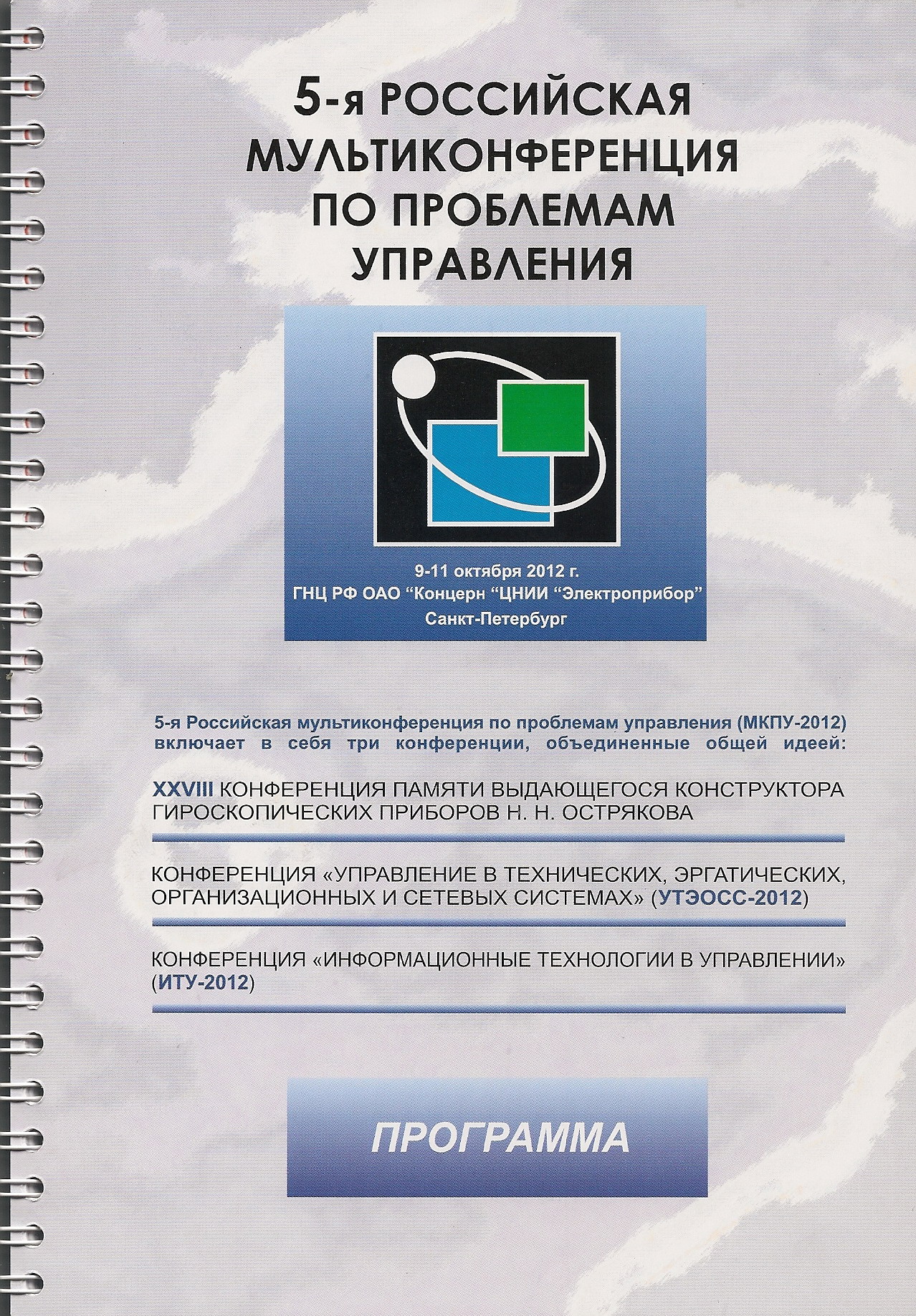 SDRE-синтез управлений нелинейными объектами в задаче защиты цели