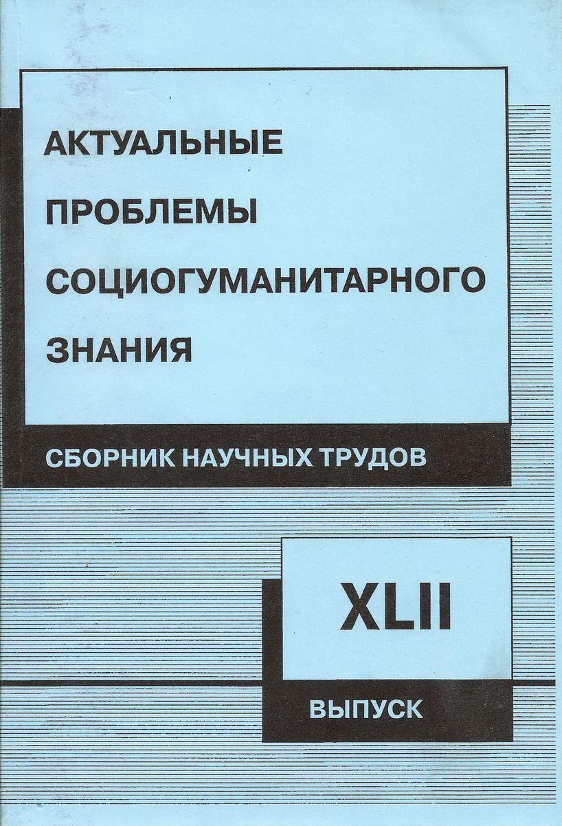 Культовое действие как форма проявления игры (историко-лингвистический  аспект, на материале немецкого языка)