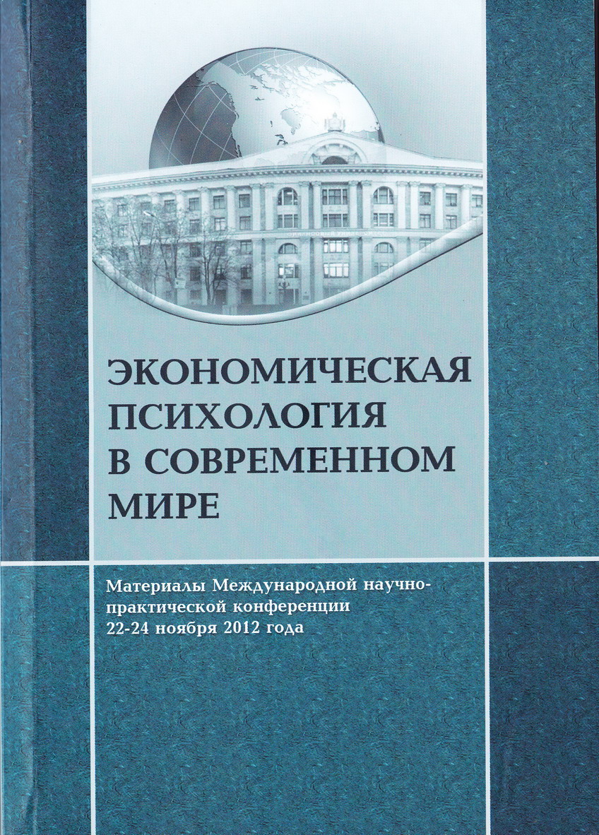 Психологические особенности подростков, ориентированных на «демонстративное  потребление»