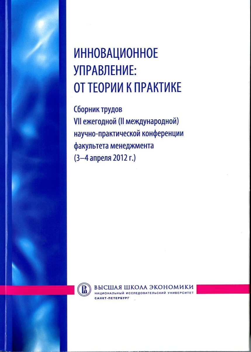 Теплосети Санкт-Петербурга: технико-экономическая характеристика, проблемы  управления, необходимые преобразования (постановка задачи)