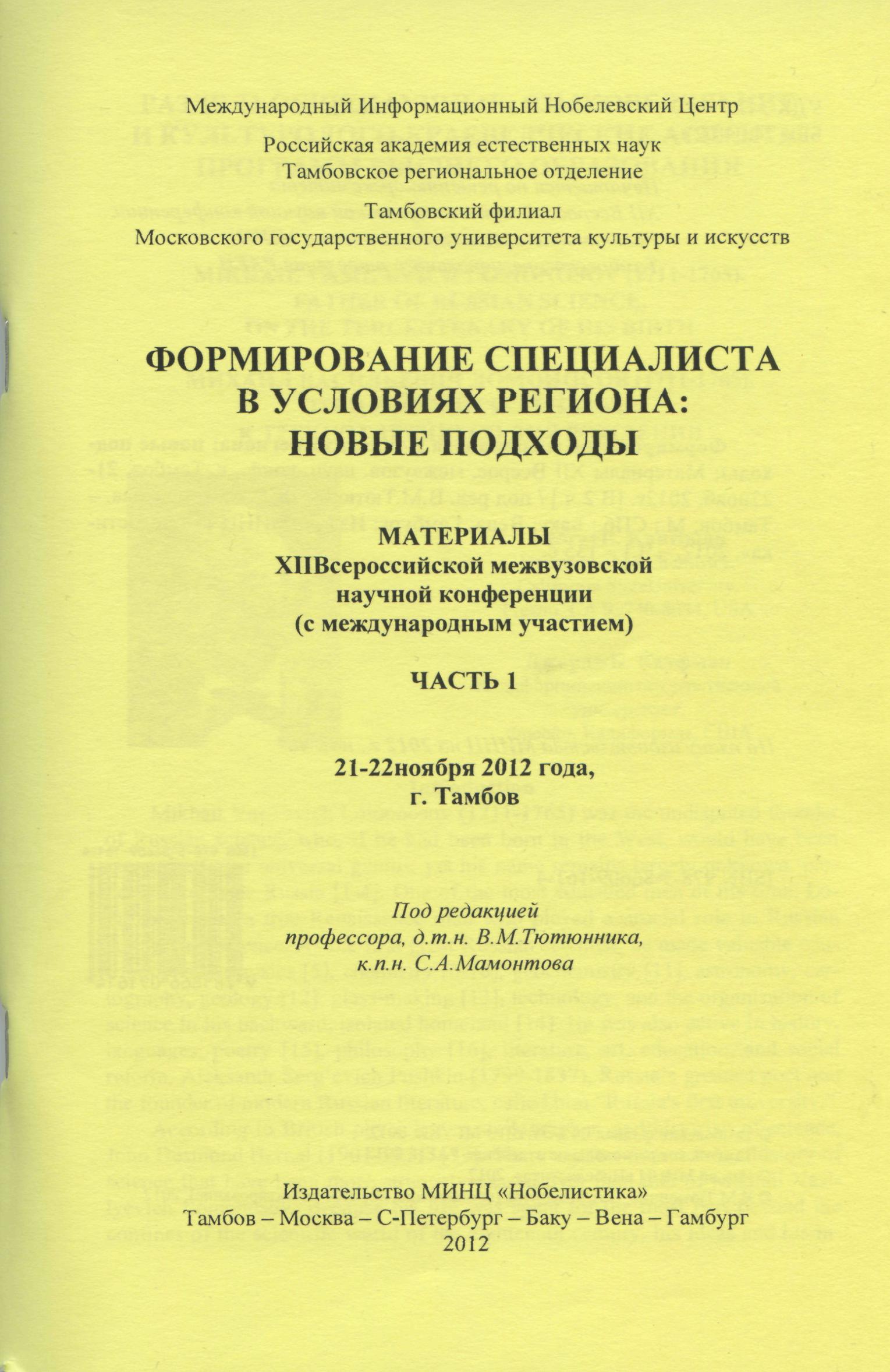 Применение кондуктометрического метода в лабораторной работе «Адсорбция из  растворов»