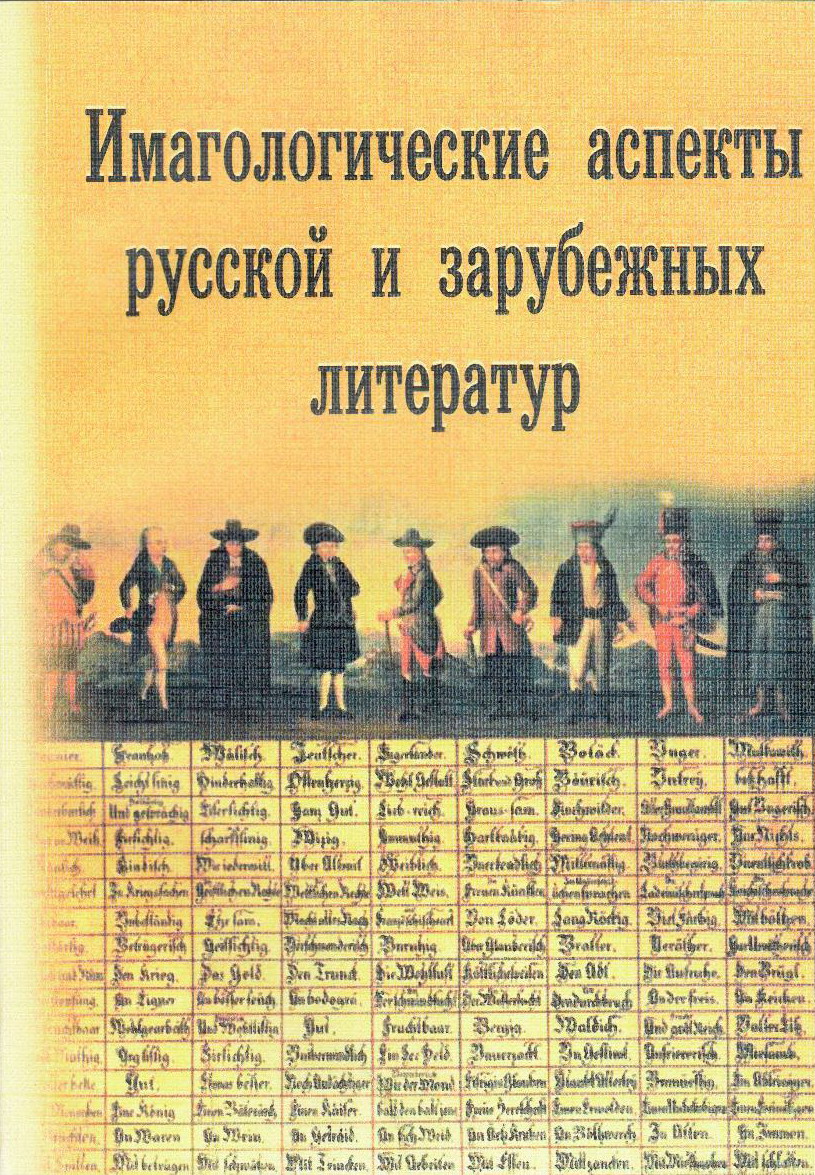 Заглавие «Родина» в английской и русской поэтической традиции