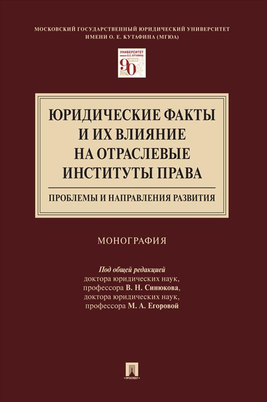 Какая отрасль права является юридическим фундаментом для всех отраслей права