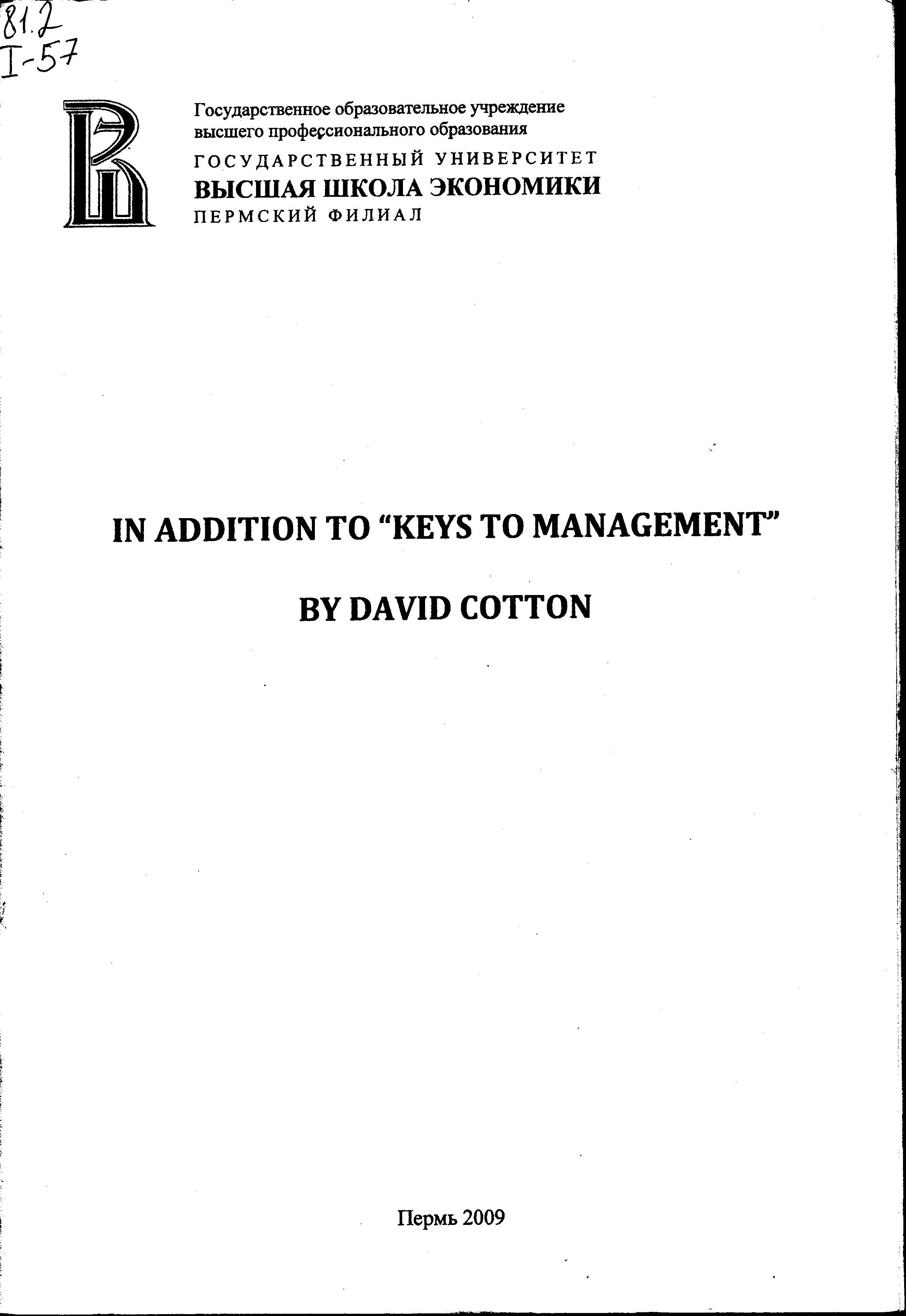 In Addition to “Keys to Management” by David Cotton: Учебно-методическое  пособие