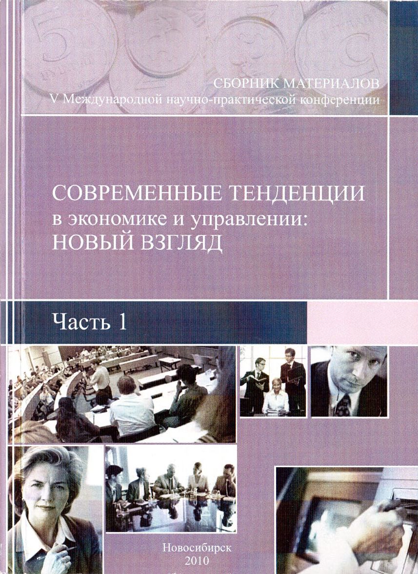 Сборник материалов международной научно практической конференции. Сборник материалов конференции. Сборник материалов международной конференции. Сборники материалов по конференциям.