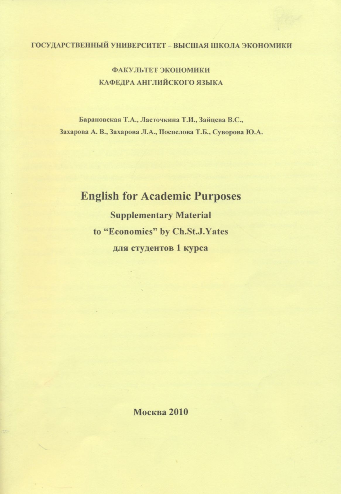 English for Academic Purposes. Supplementary material to “Economics” by Ch.  St. J. Yates