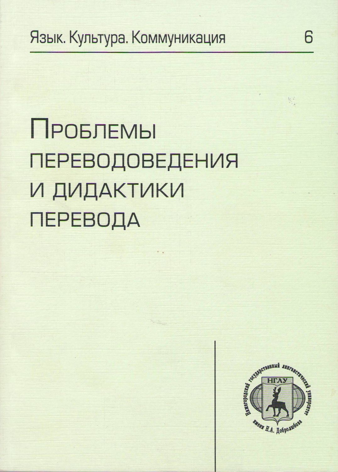 Английский и русский характер: притяжение и отталкивание двух культур (На  примере рецепции поэзии М.И.Цветаевой в Великобритании)