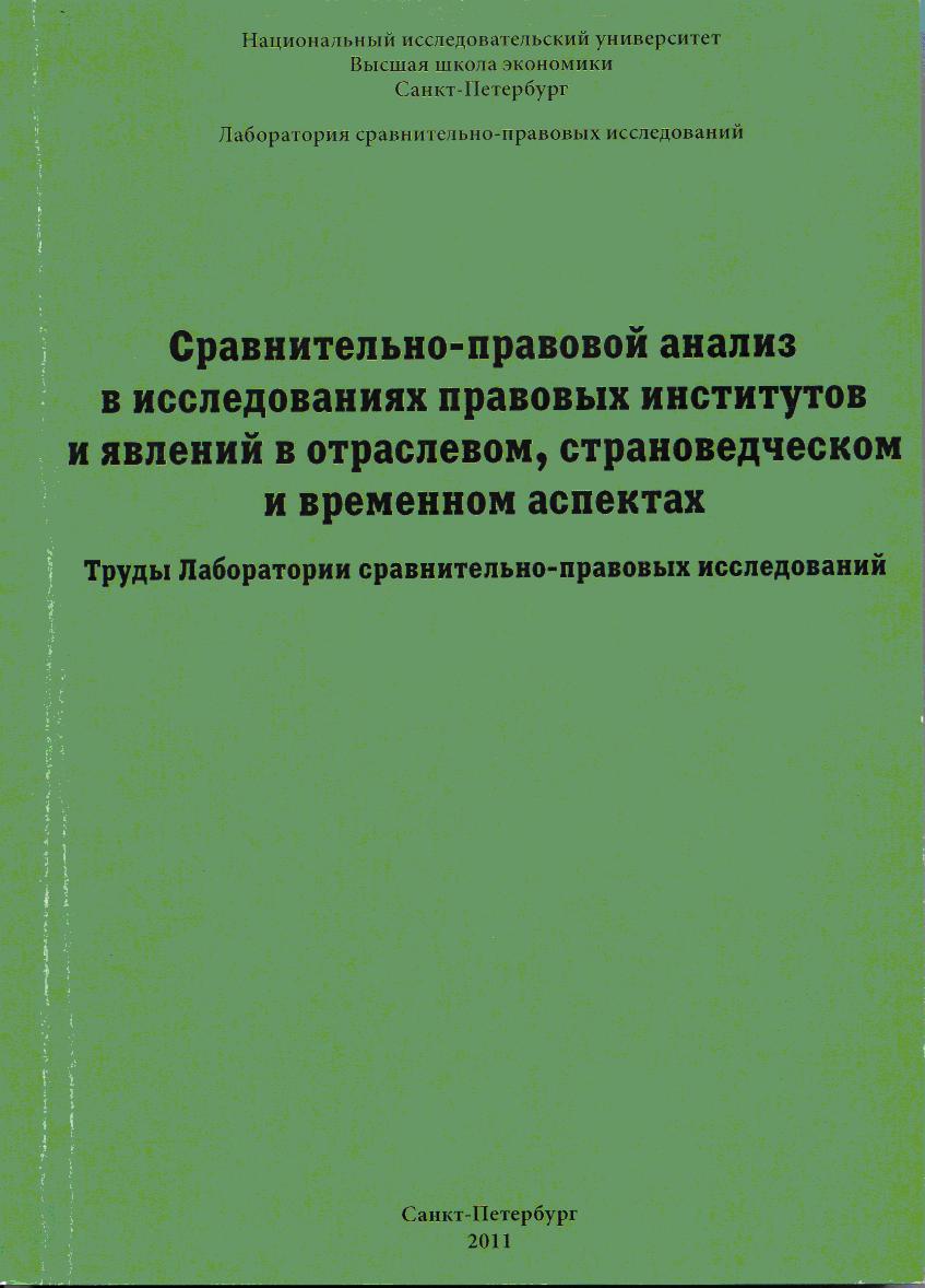 Институт моральной власти в конституционных проектах Симона Боливара.