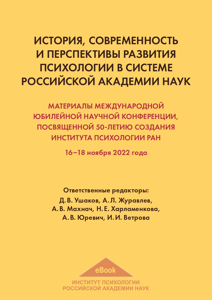 Паттерны компонентов настойчивости и ментальное здоровье учащейся молодёжи  разных ступеней образования