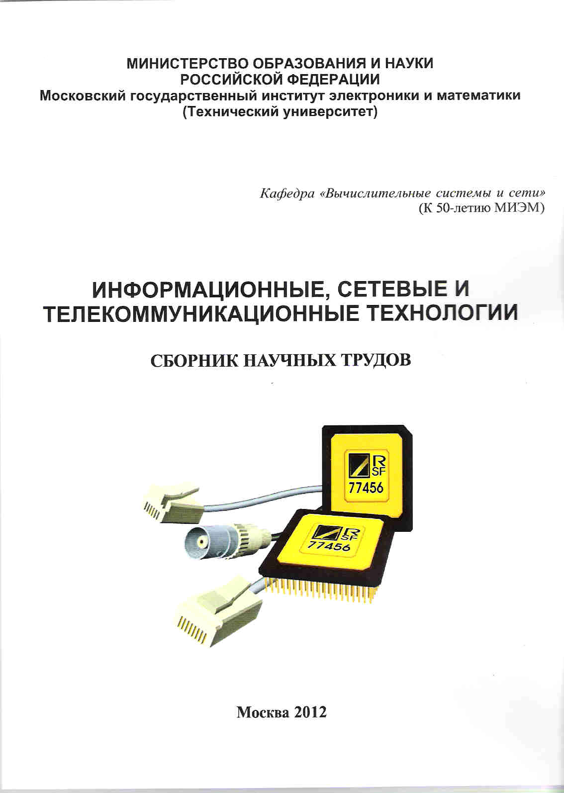 Критерии и особенности сравнительной оценки производительности вычислительных  систем