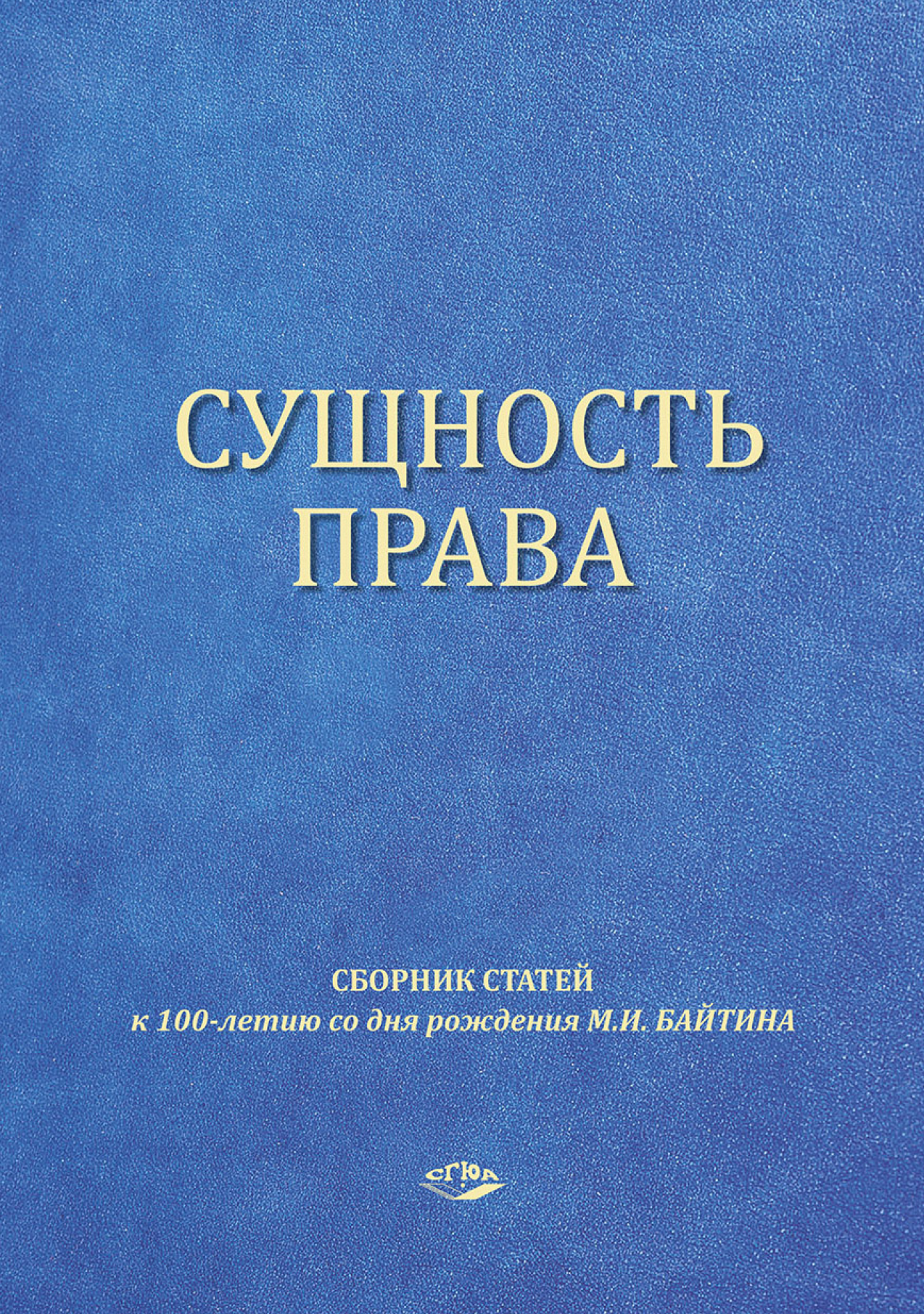 Графическое представление сущности права