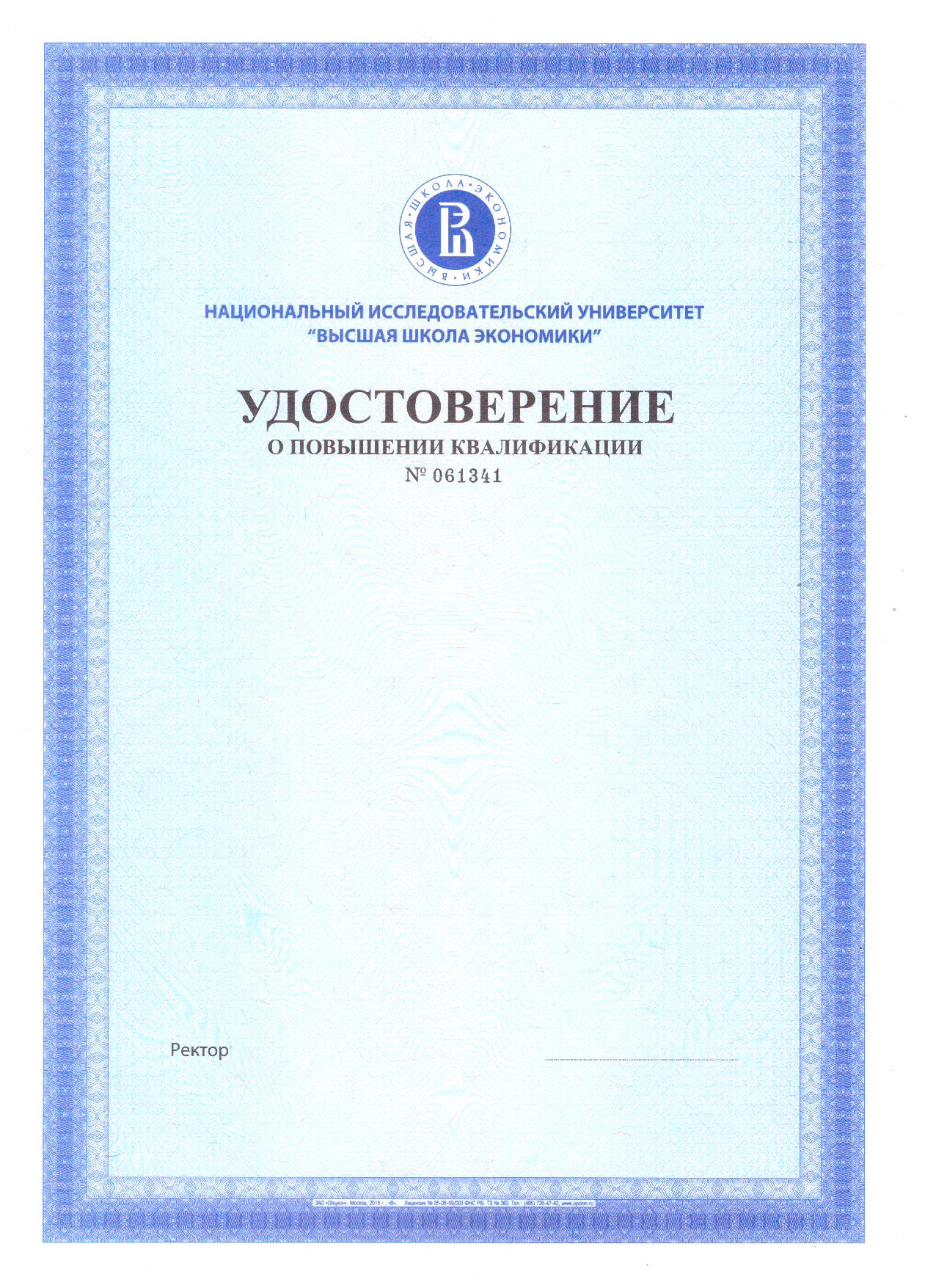 Изменения законодательства в сфере закупок. Обзор практики применения  Федерального закона от 05.04.2013 № 44-ФЗ – Курсы – Национальный  исследовательский университет «Высшая школа экономики»