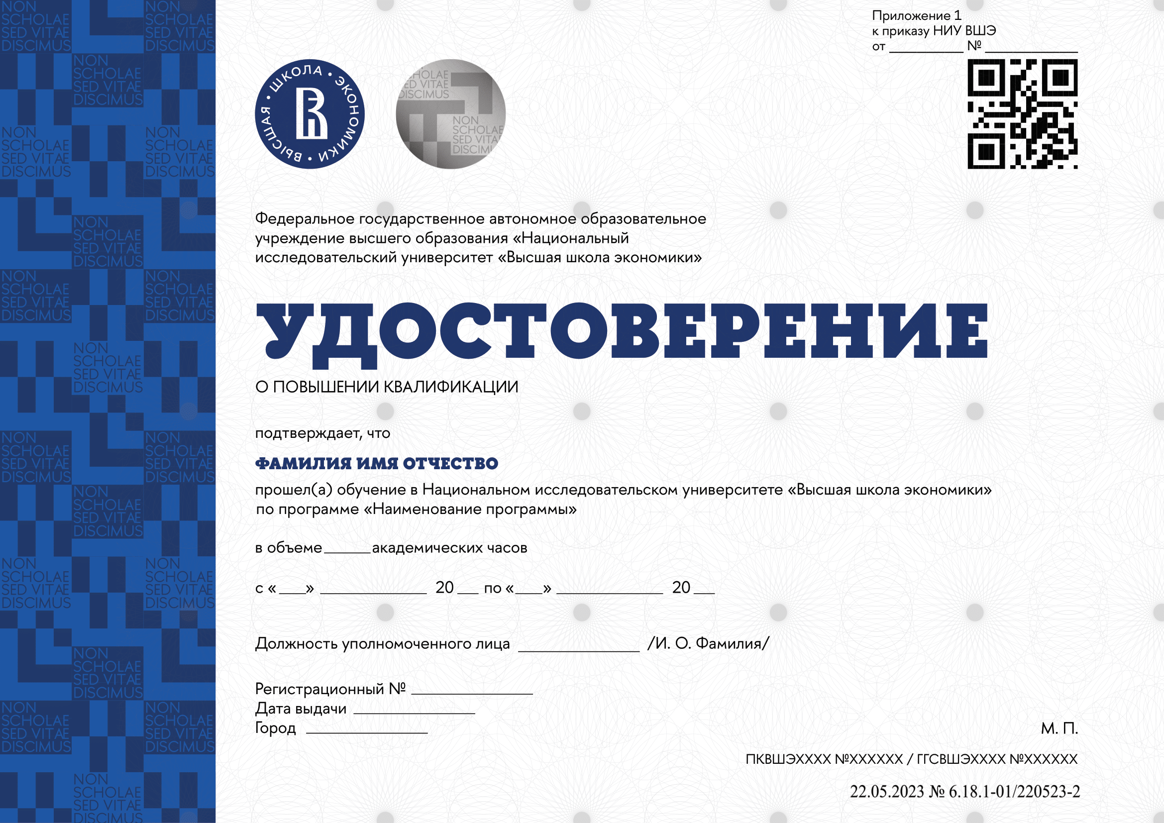 Аттестованный образец